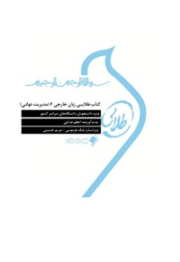 زبان خارجی 6 (مدیریت دولتی)